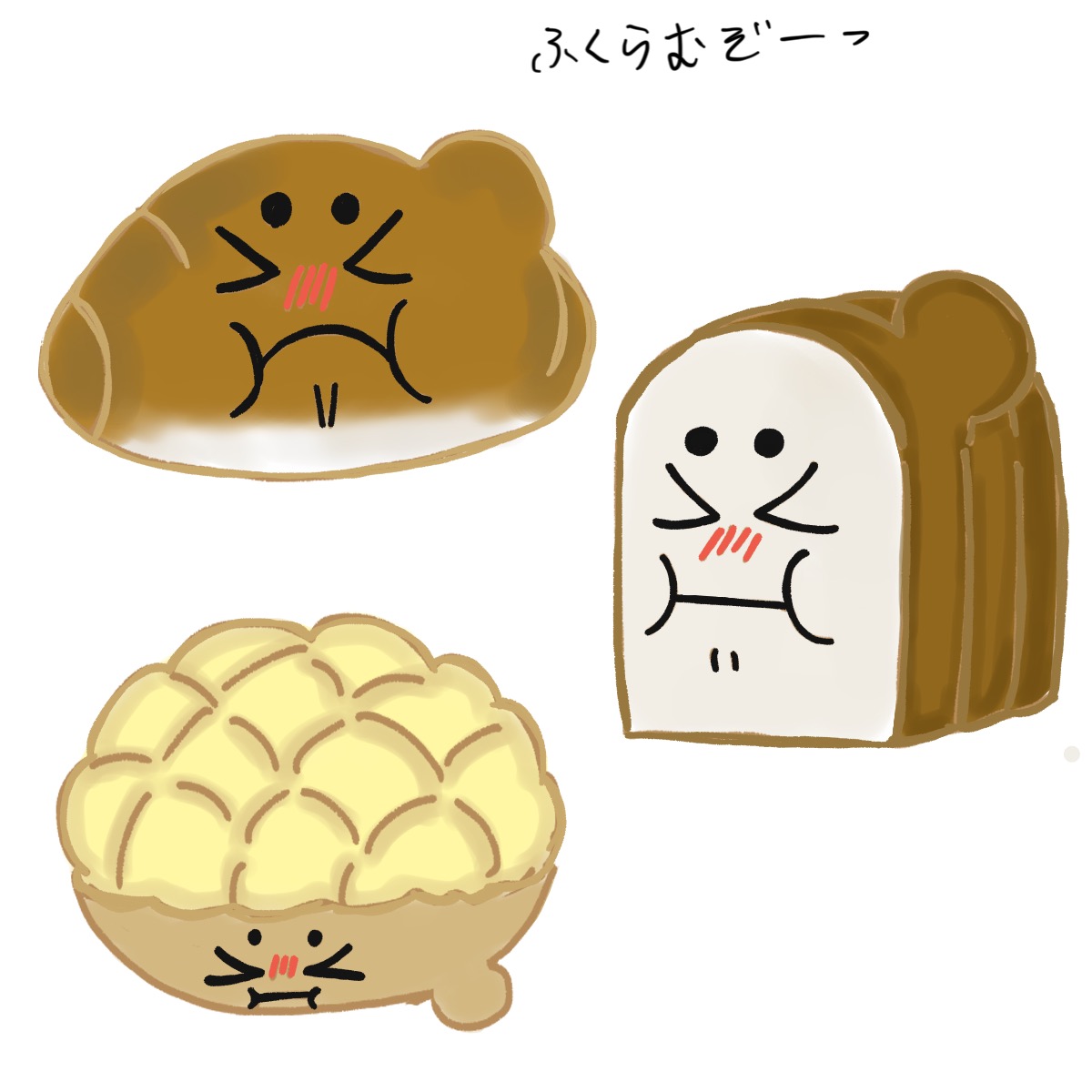 こぶパン