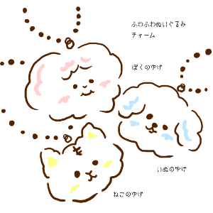 ぼくのゆげ