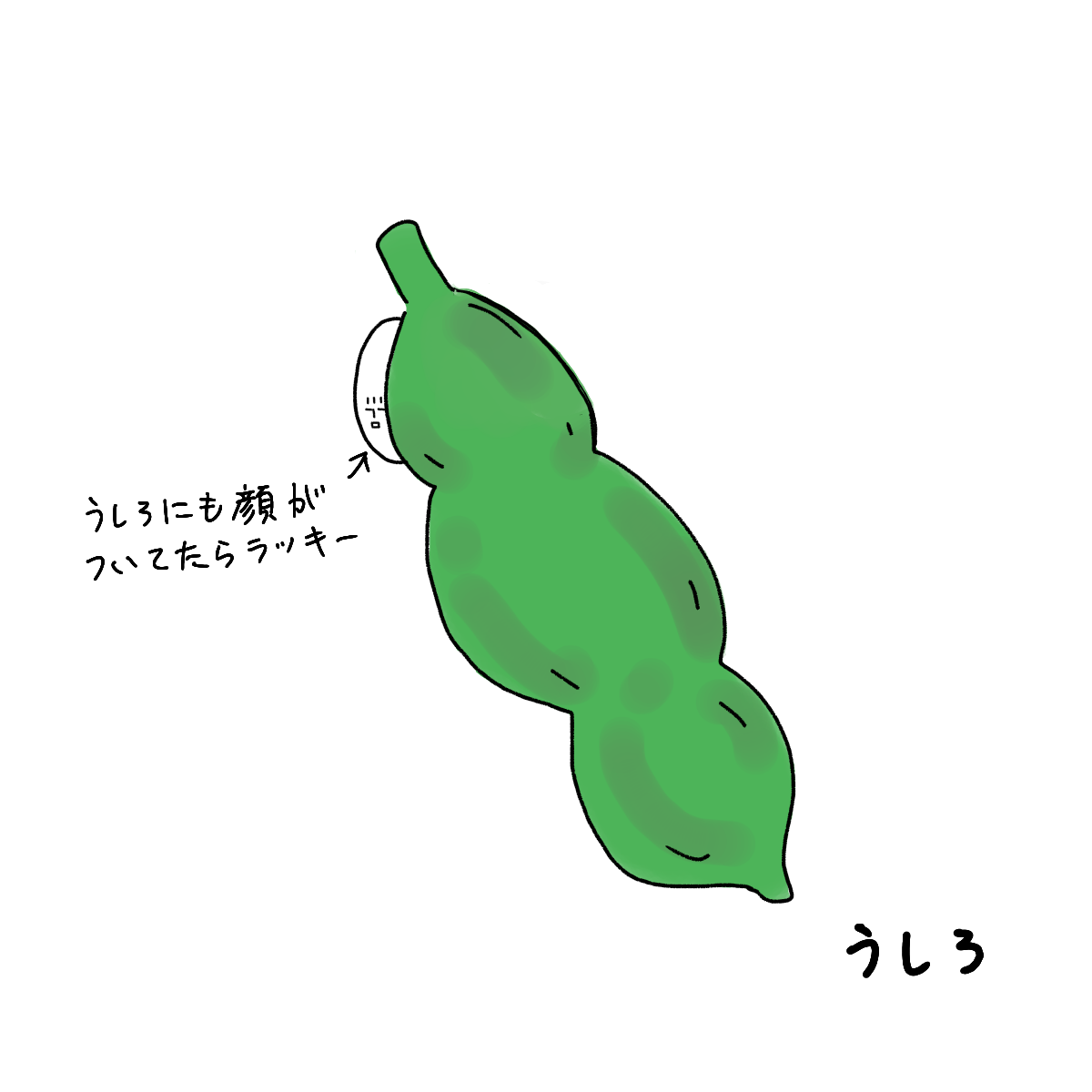マメオジ