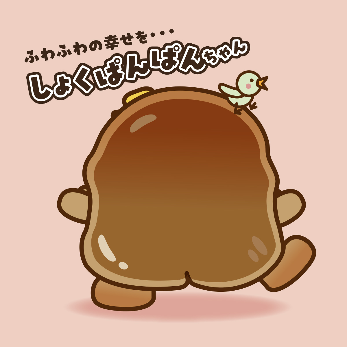 しょくぱんぱんちゃん