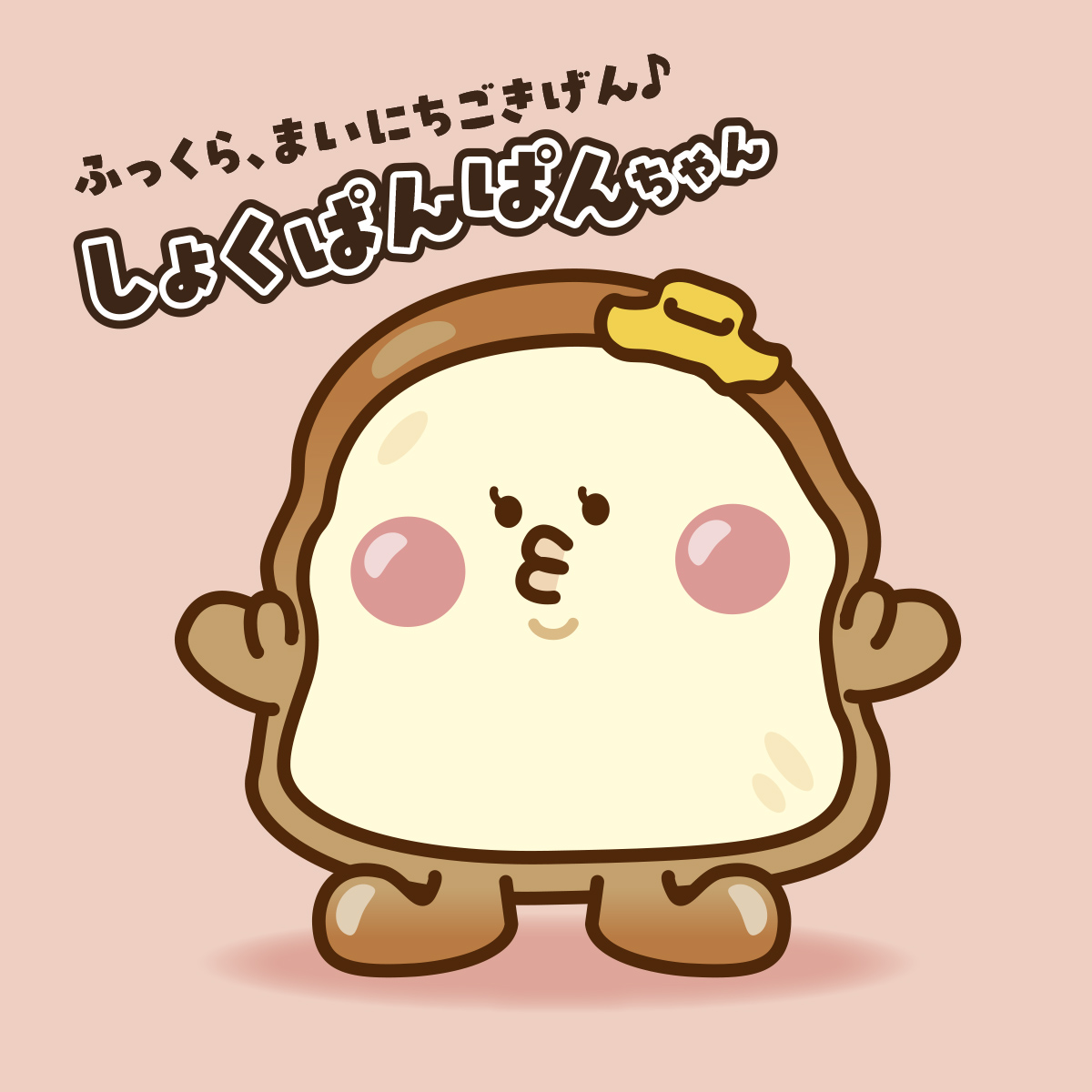 キャラ名