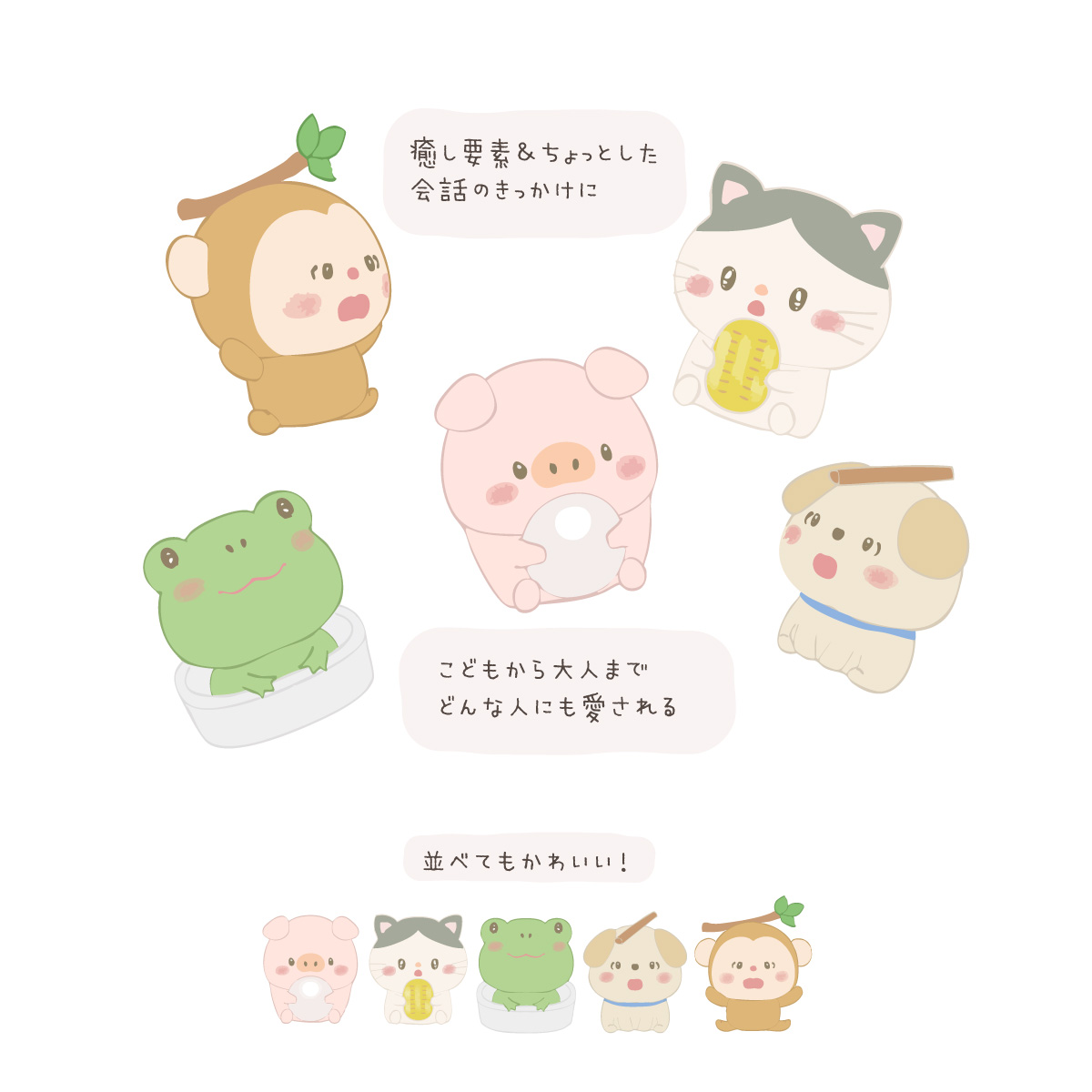 ことわざアニマルズ