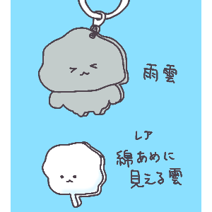 kumo