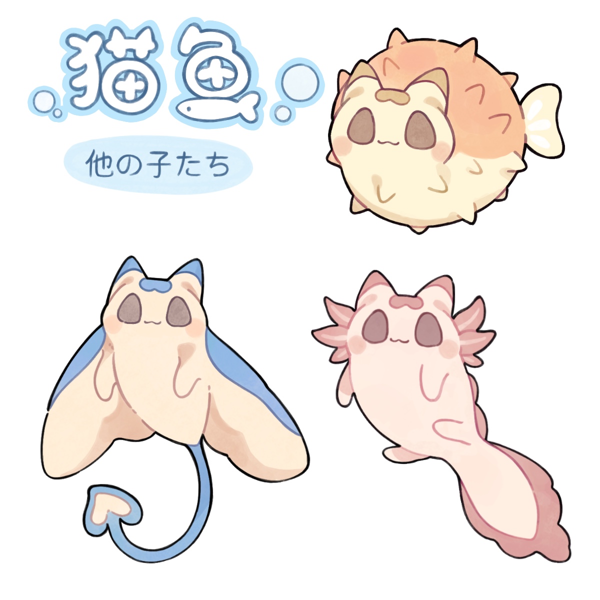 猫魚