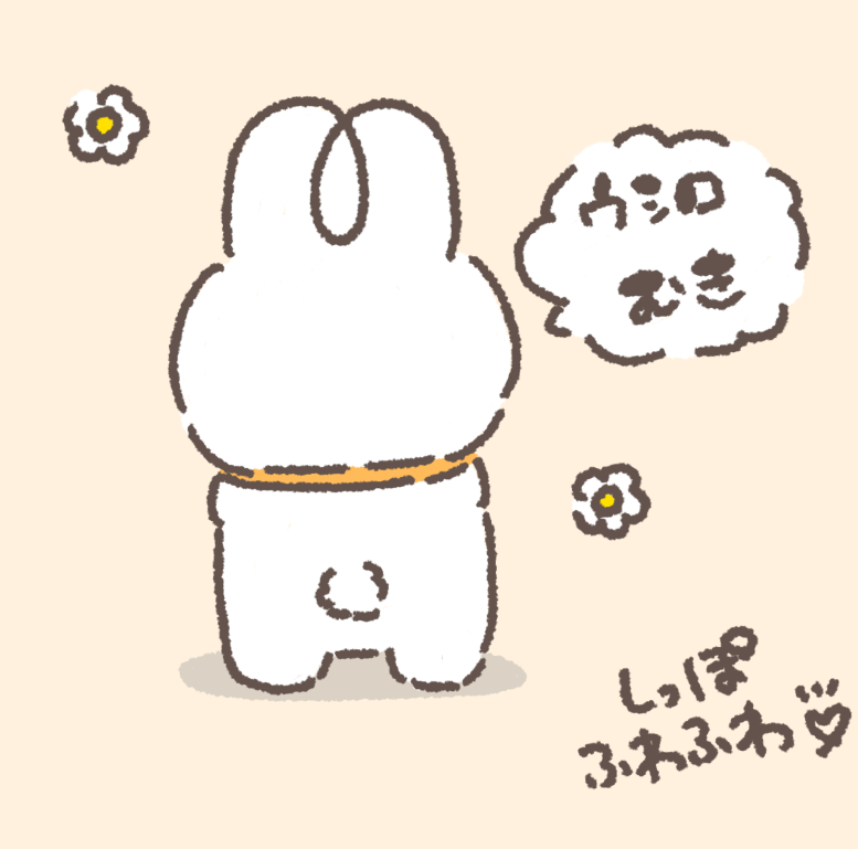 うさぎ社長