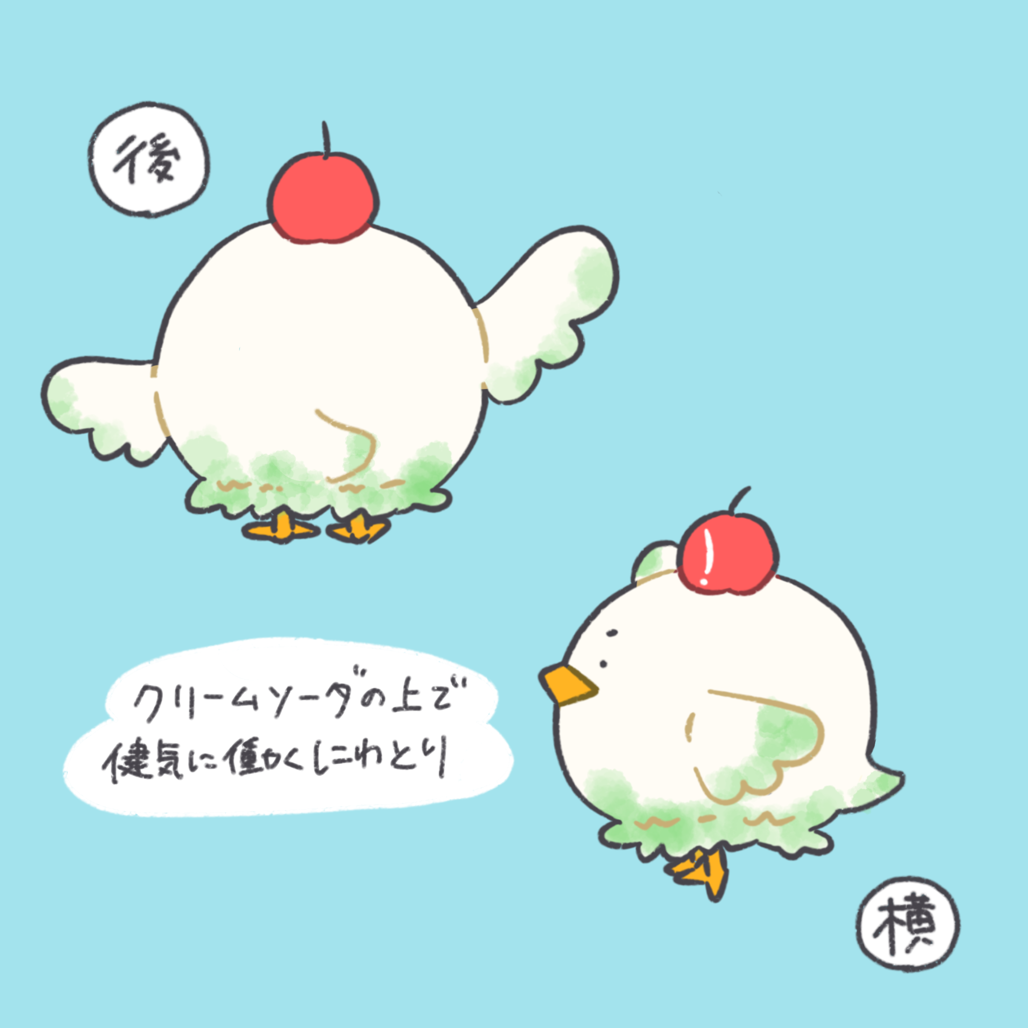 にわいすさん