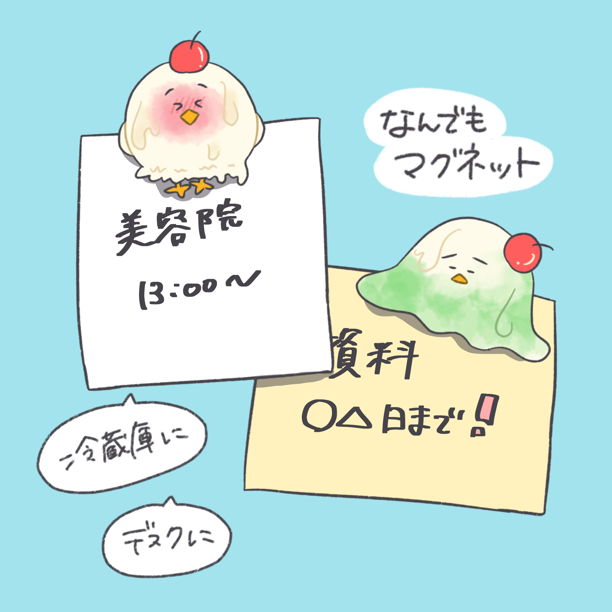 にわいすさん