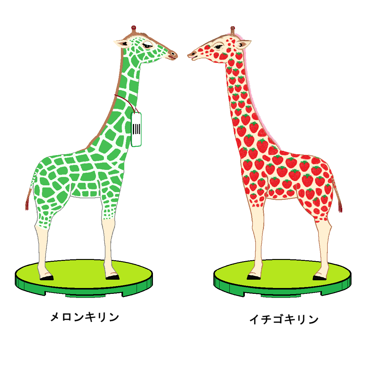 空想動物園のアミメロンキリン