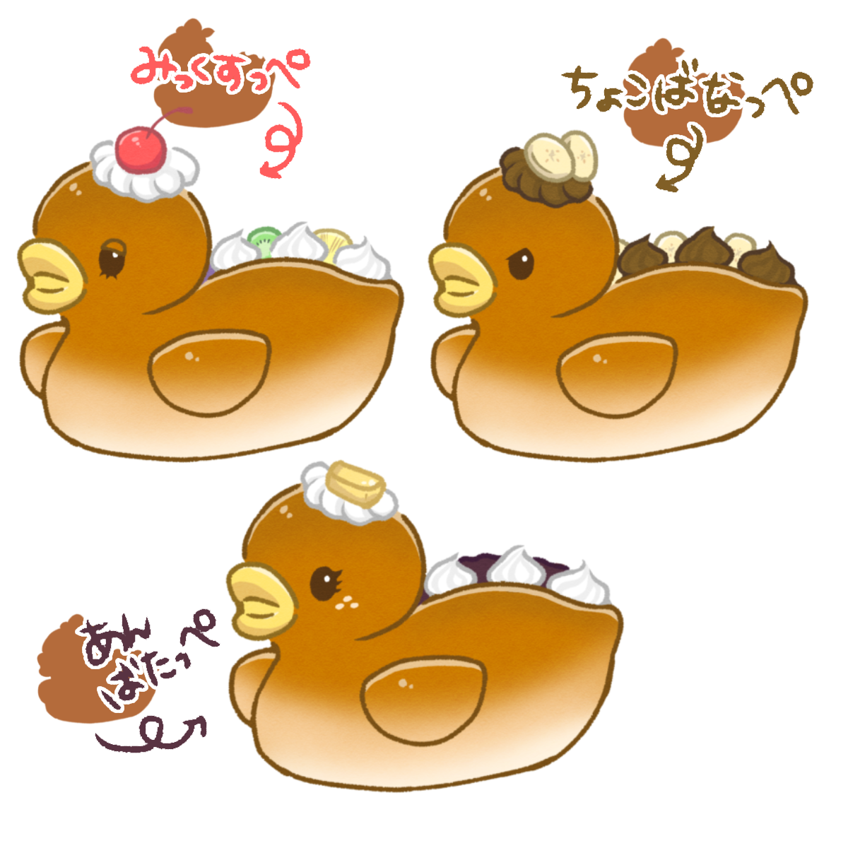 あひるこっぺ