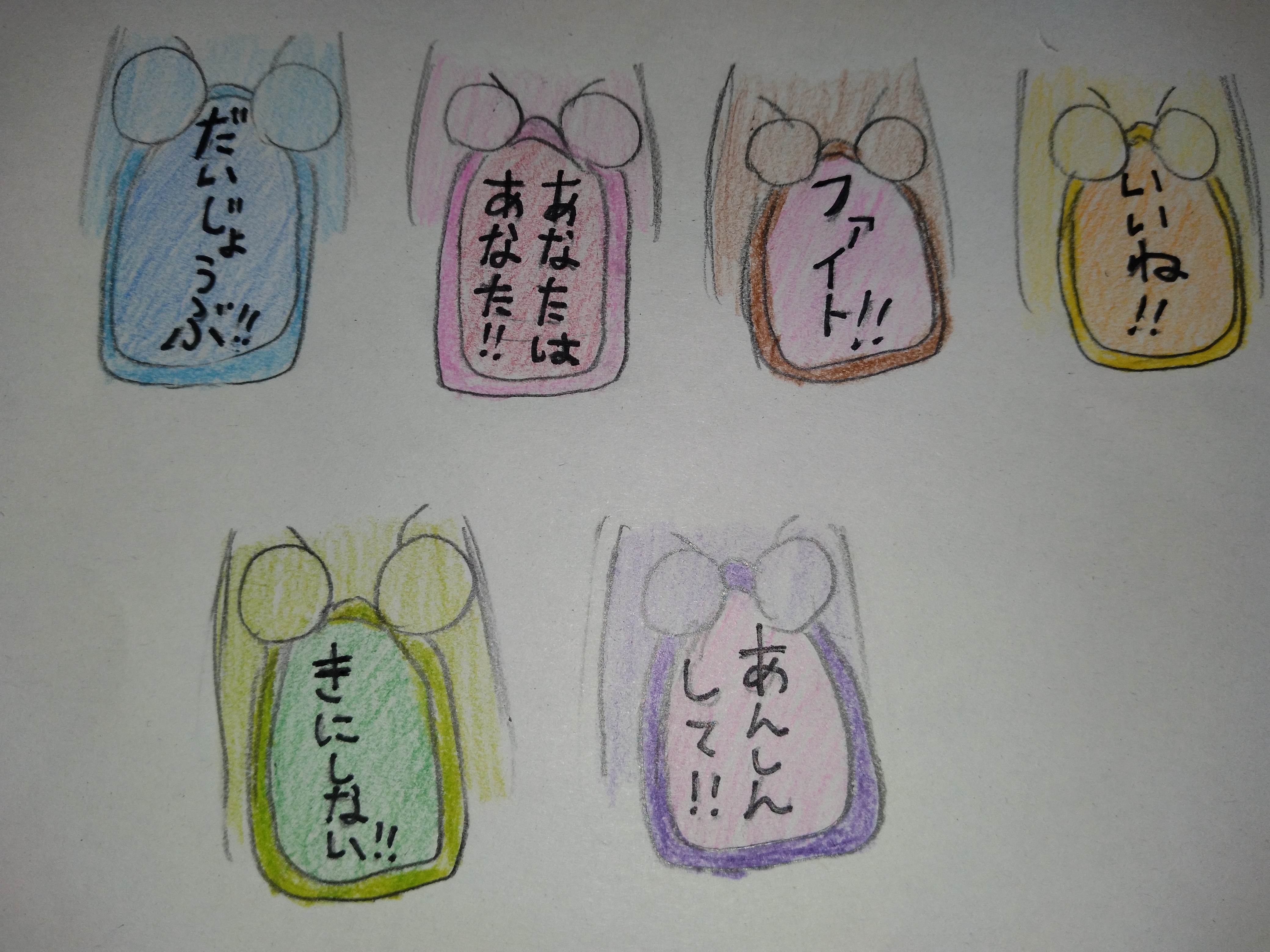 きゃわうそ いつもそばにいるよ