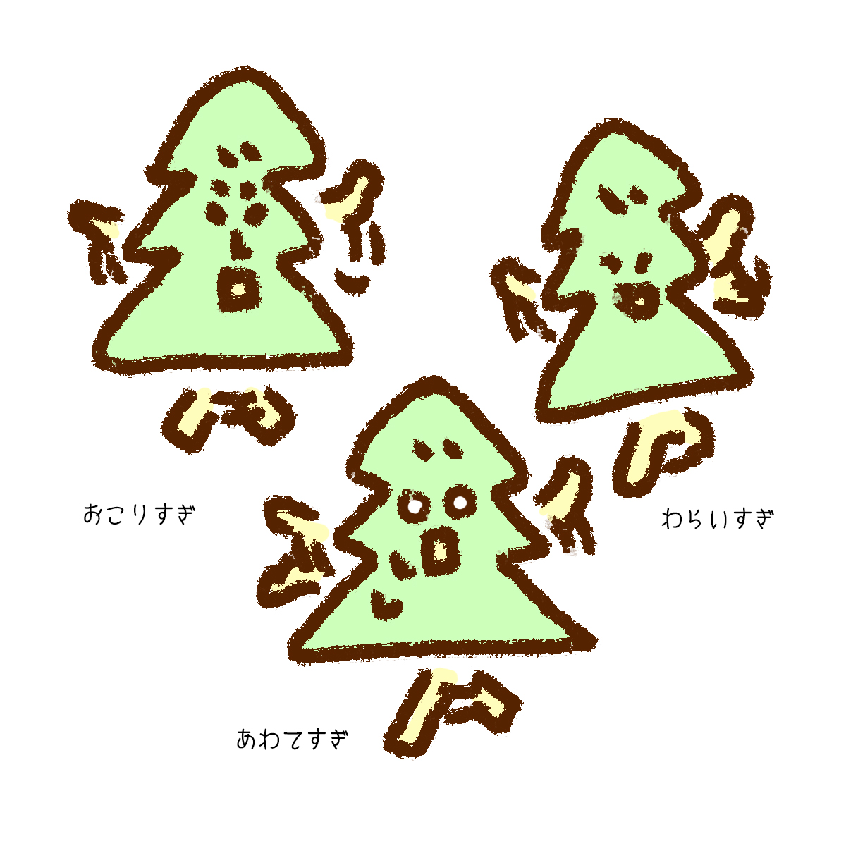 げんきよすぎ(杉の木)