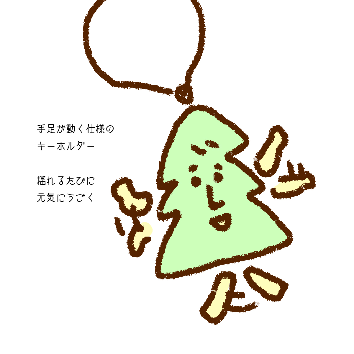 げんきよすぎ(杉の木)