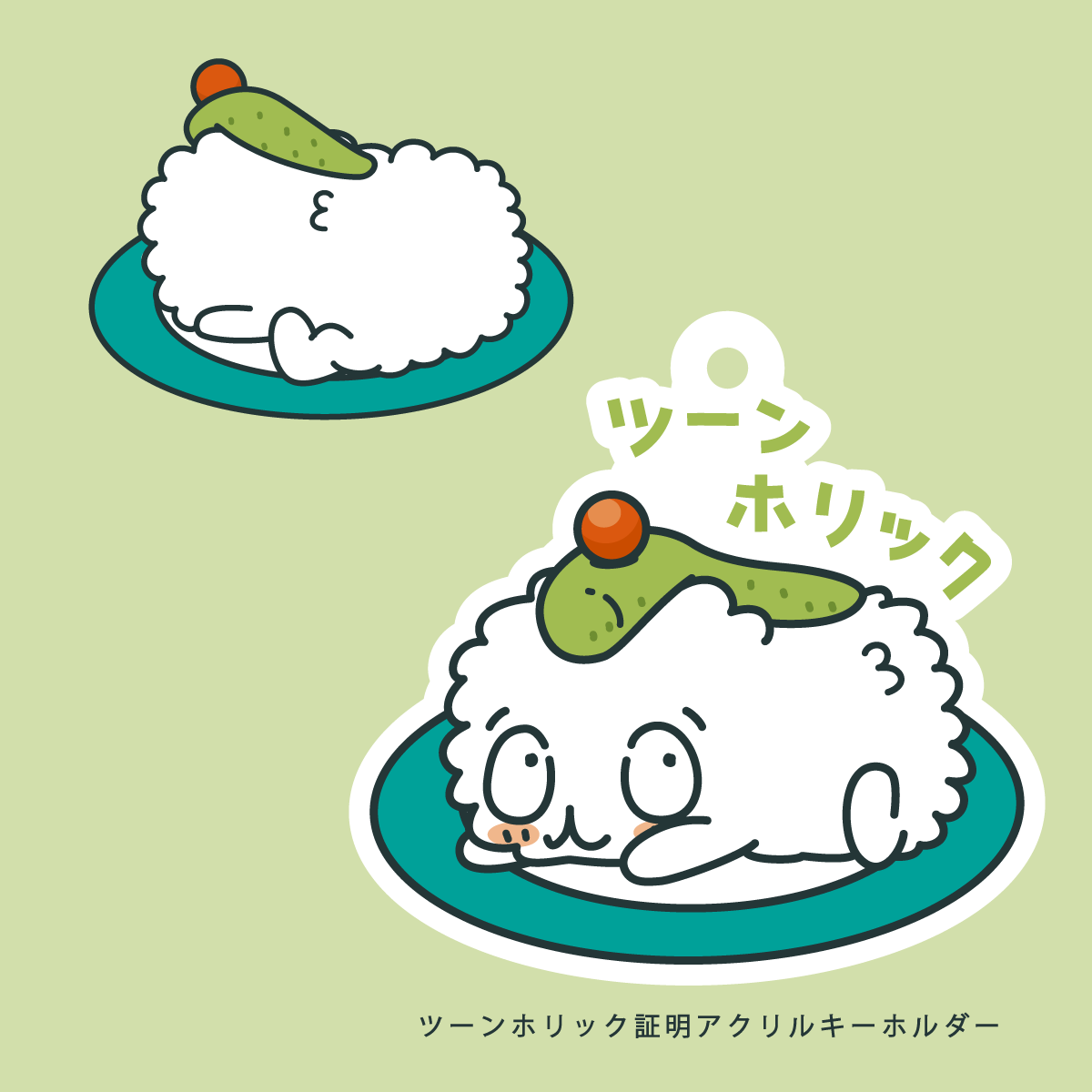 しゃりしゃり しゃーりぃ