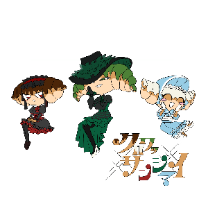 クロワッサンシマイ