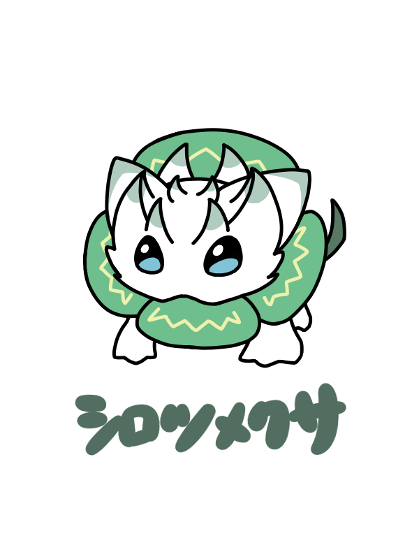 シロツメクサ