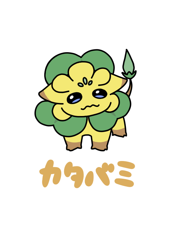 カタバミ