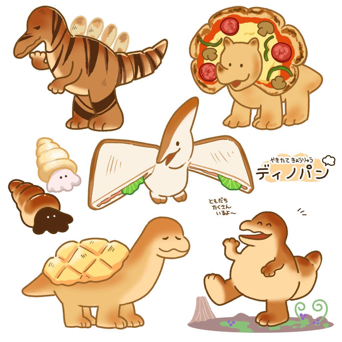 やきたてきょうりゅうディノパン