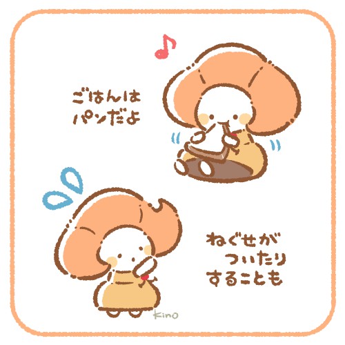 パンノコ
