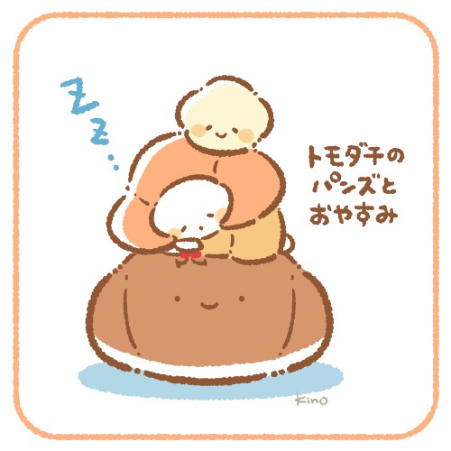 パンノコ