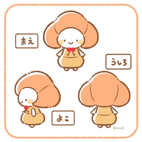 パンノコ