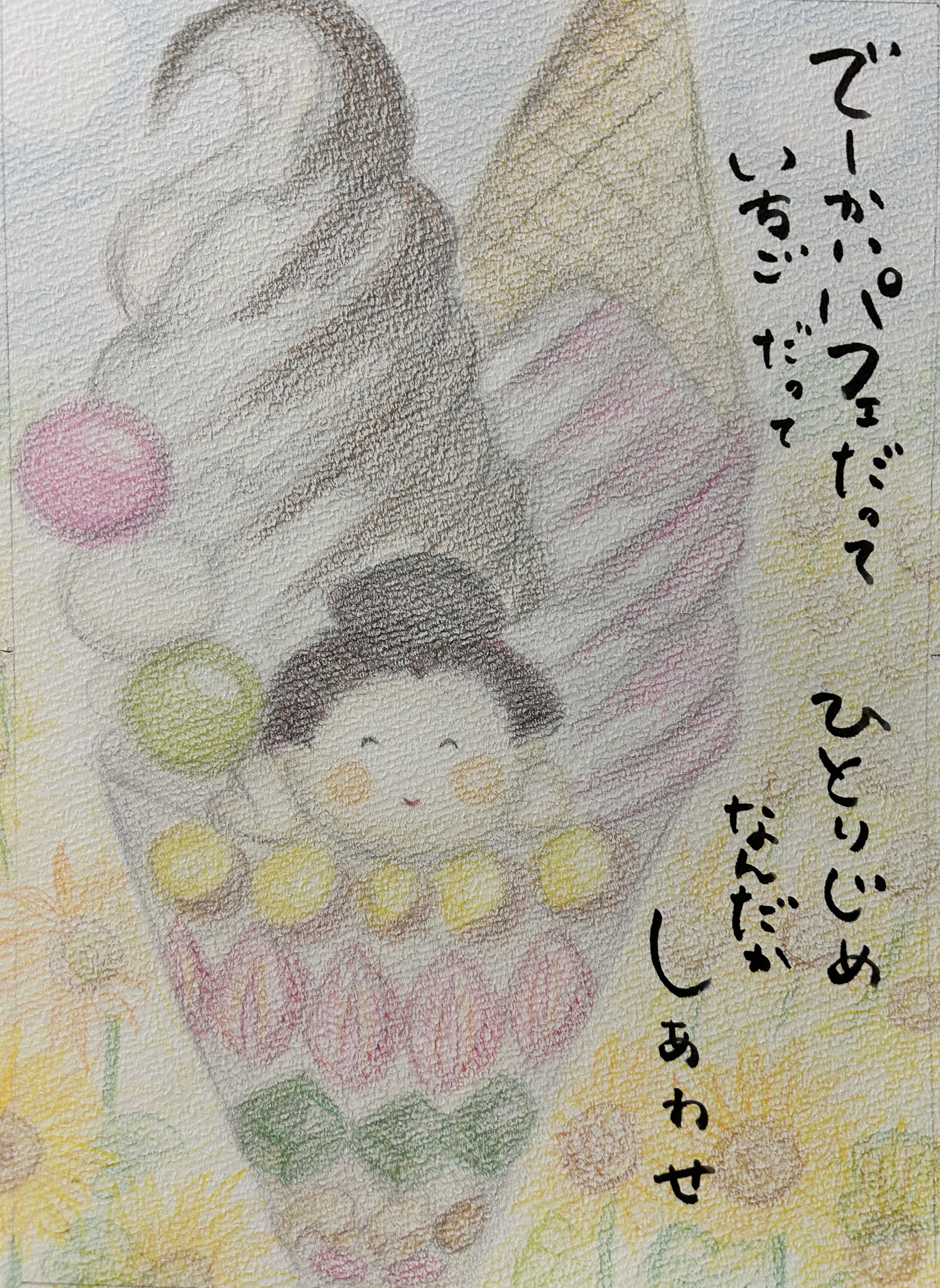キャラ名