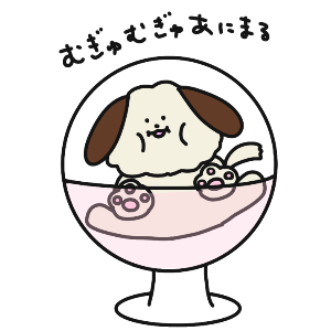 むぎゅむぎゅあにまる