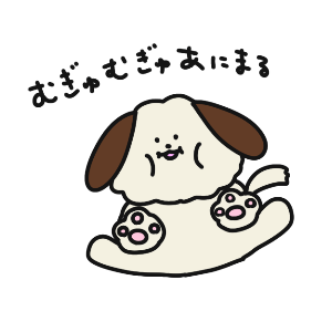 むぎゅむぎゅあにまる