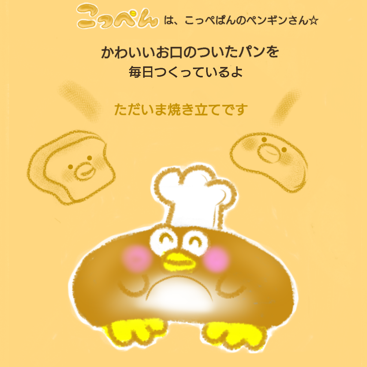 こっぺん