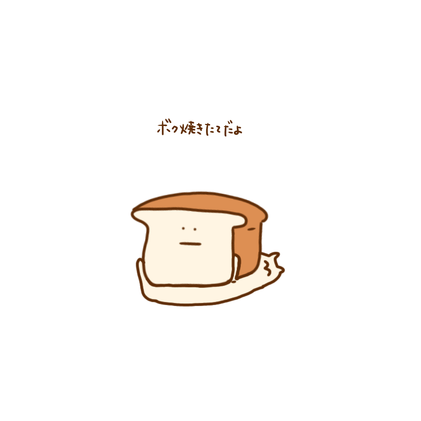 ただの食パン