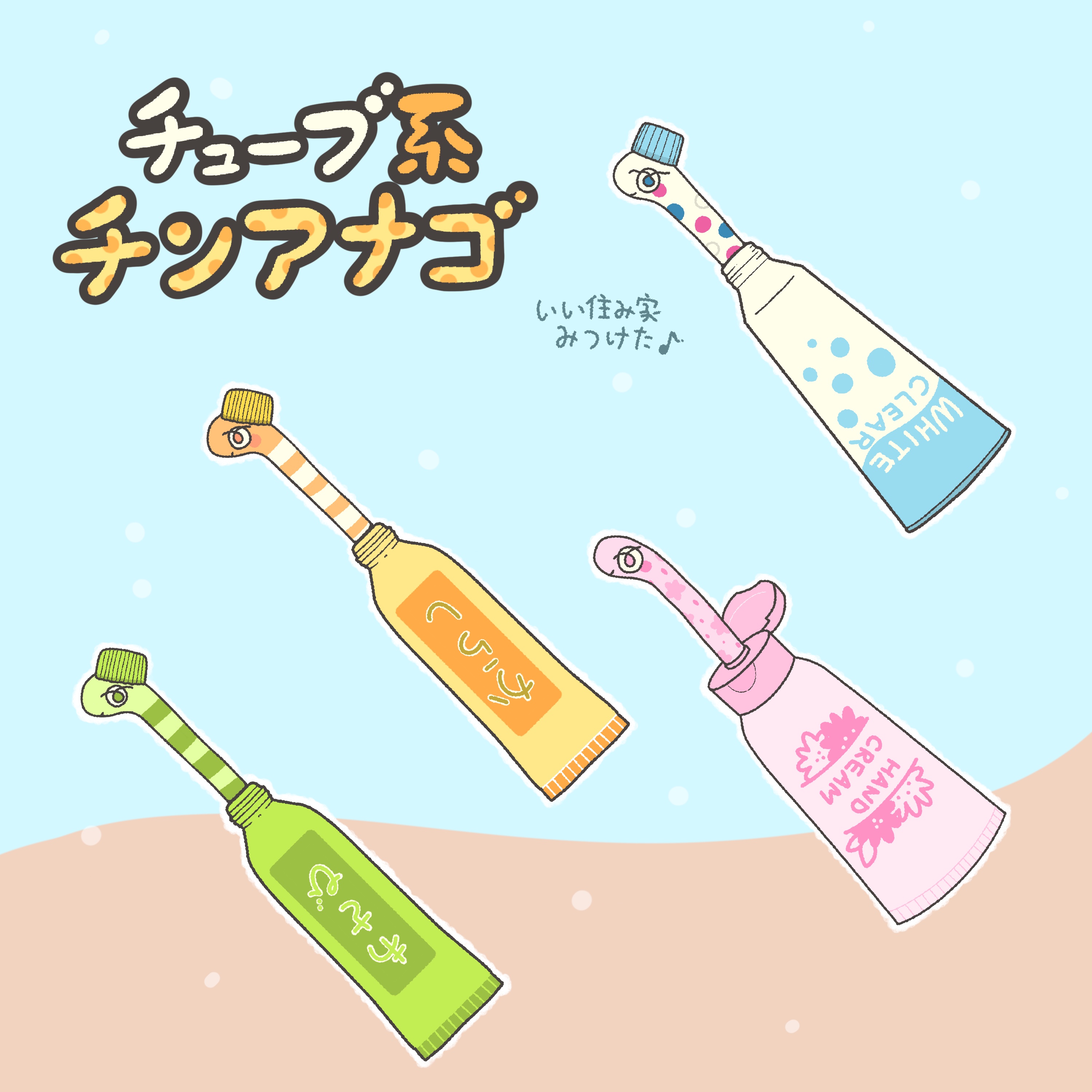 チューブ系チンアナゴ