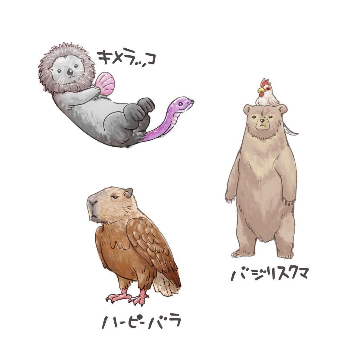 ちょい足しキメラ