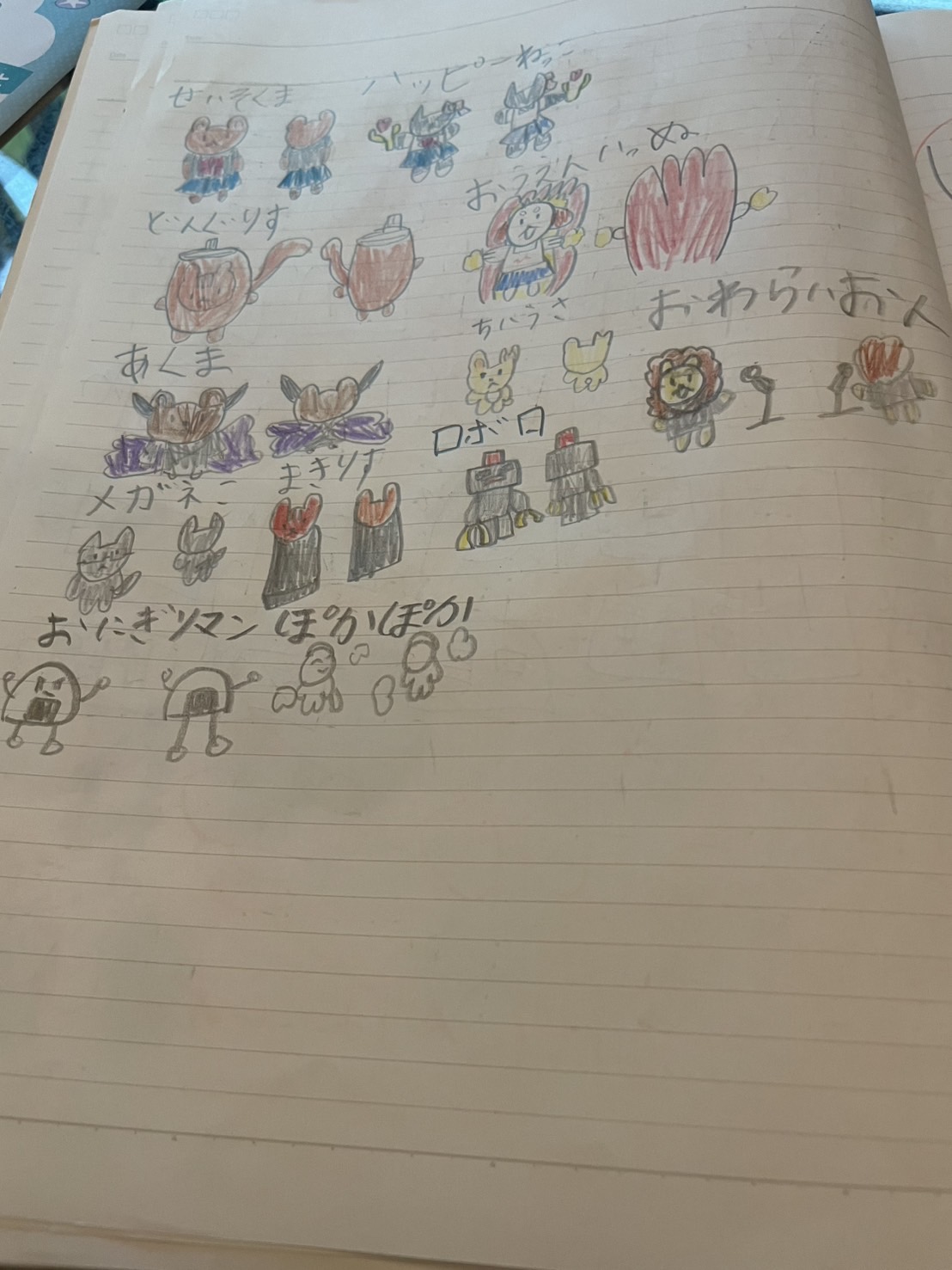 小学3年生のあったらいいな