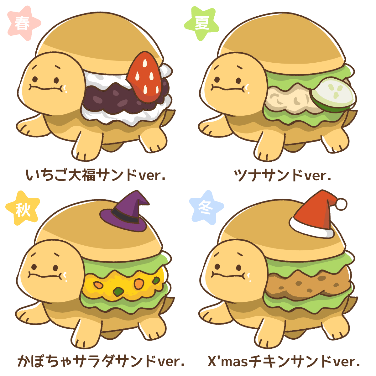 こっぺかめ