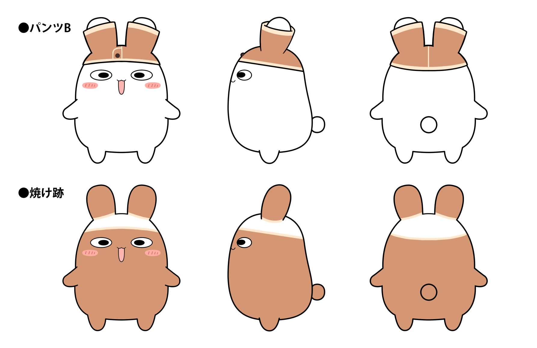 パンズ
