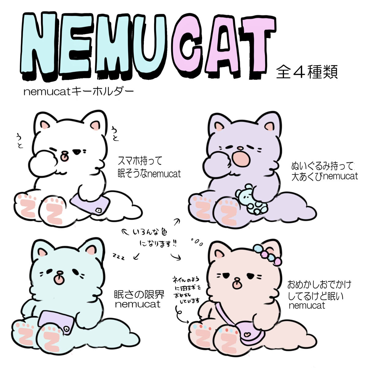 nemucat