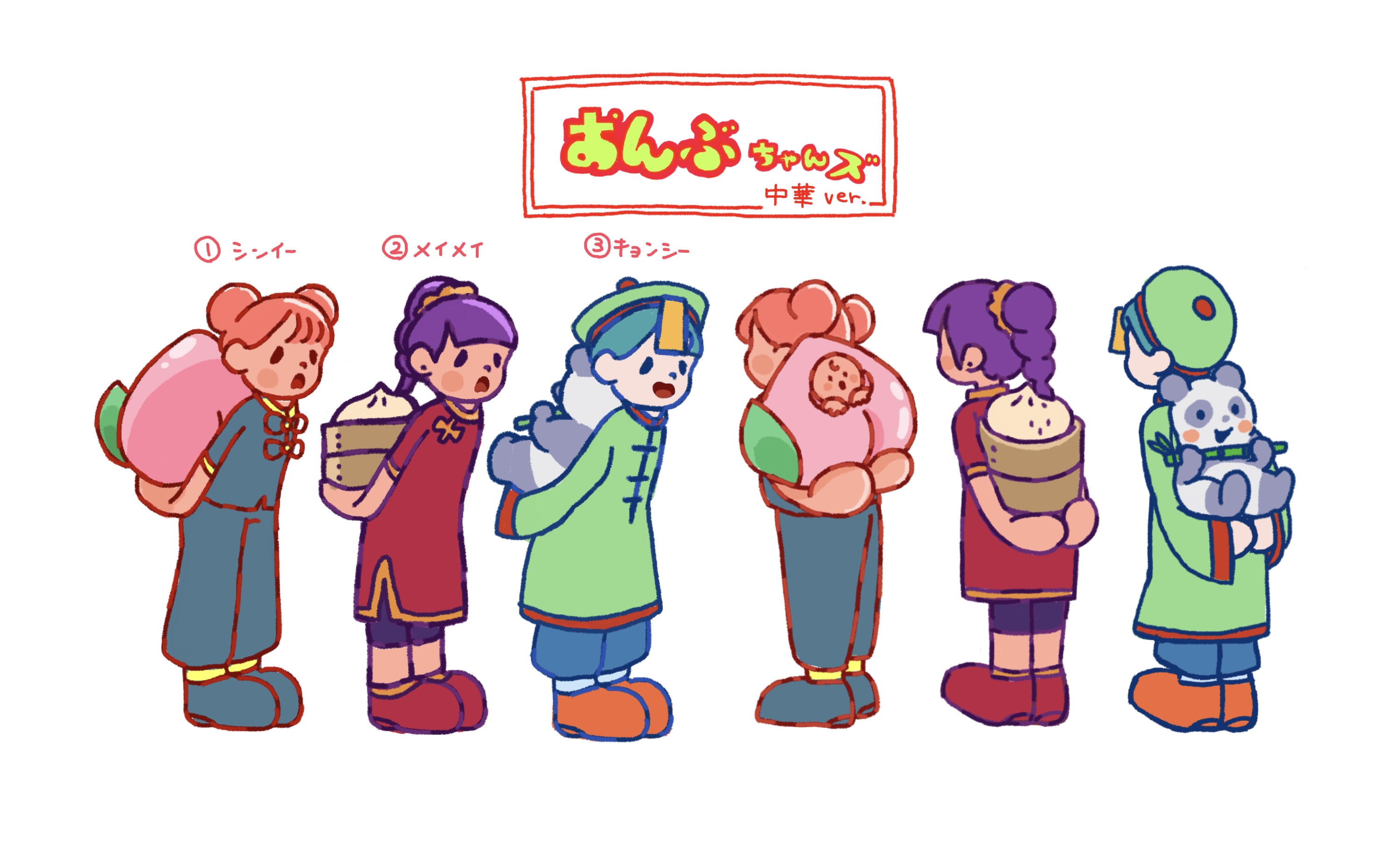 おんぶちゃんズ