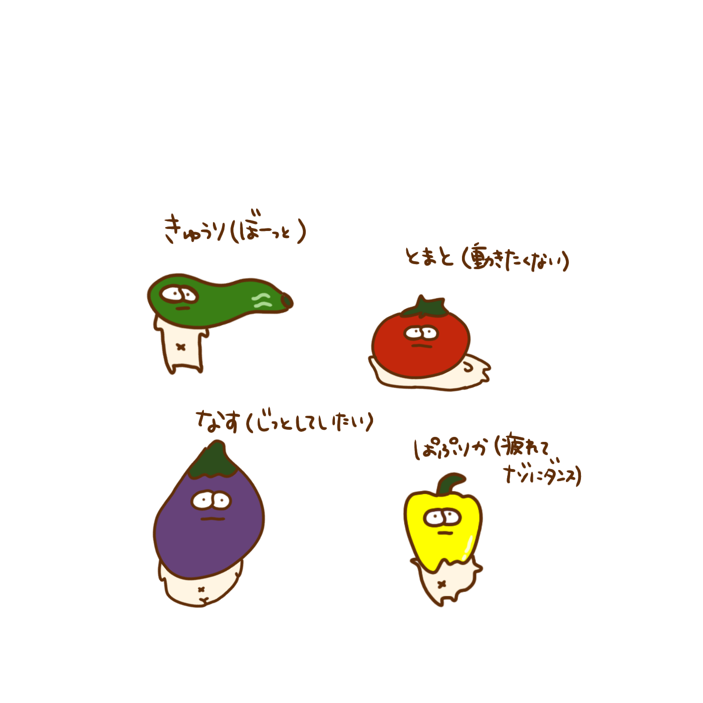 ただの野菜たち