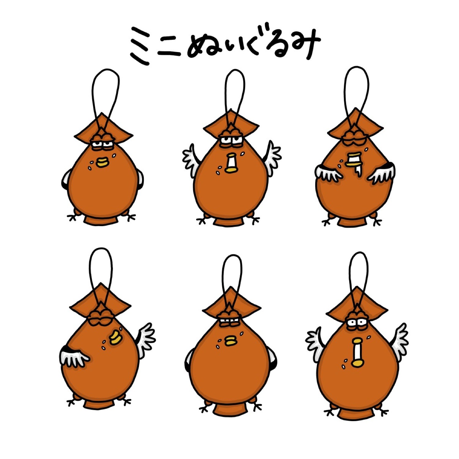 イカメシマエナガ