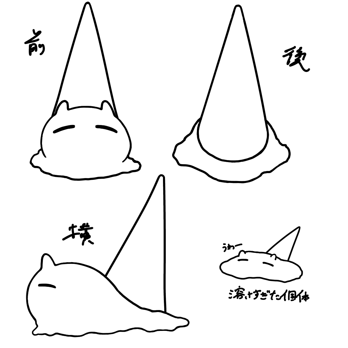 とけつむり
