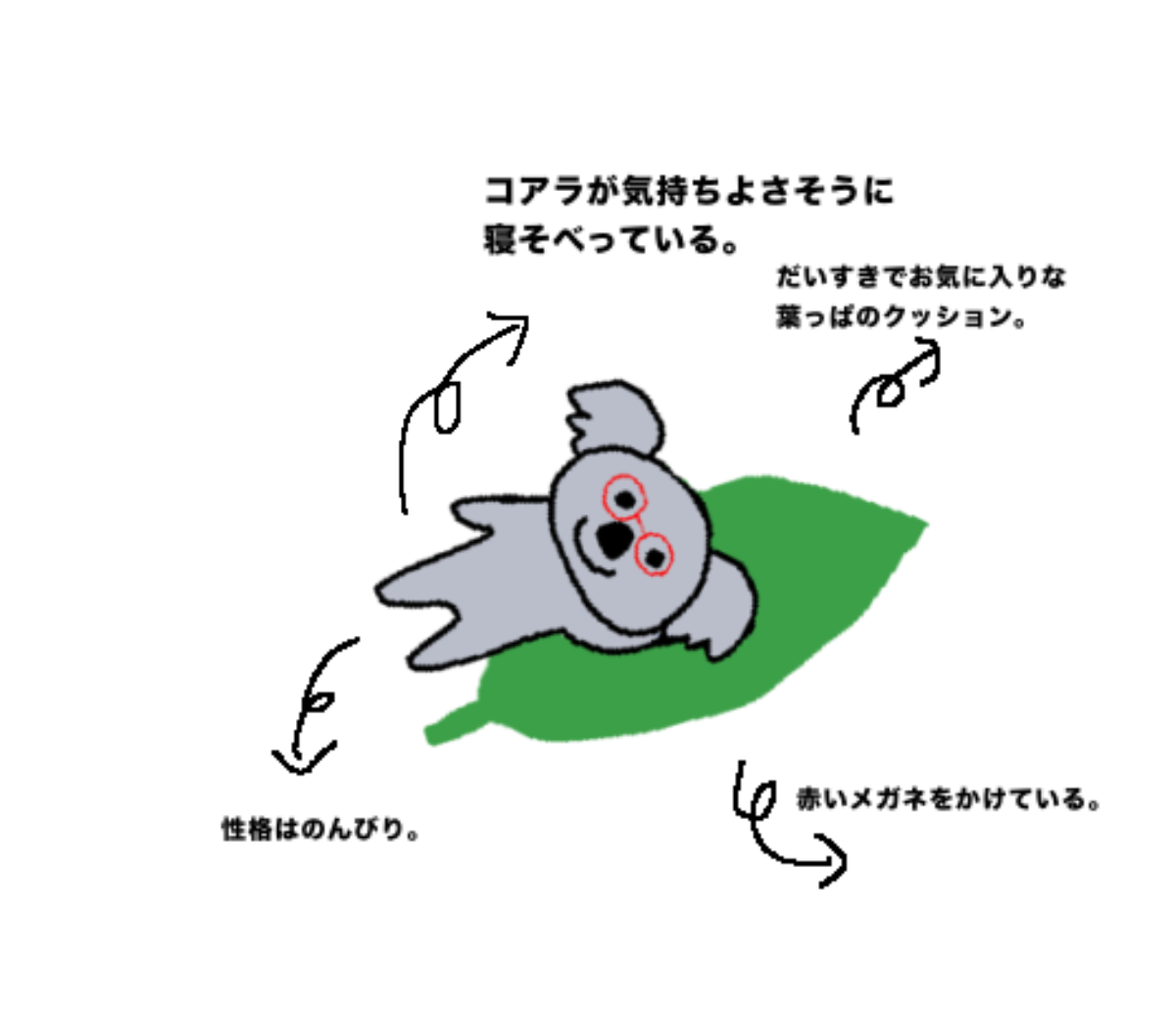 優雅なコアラ