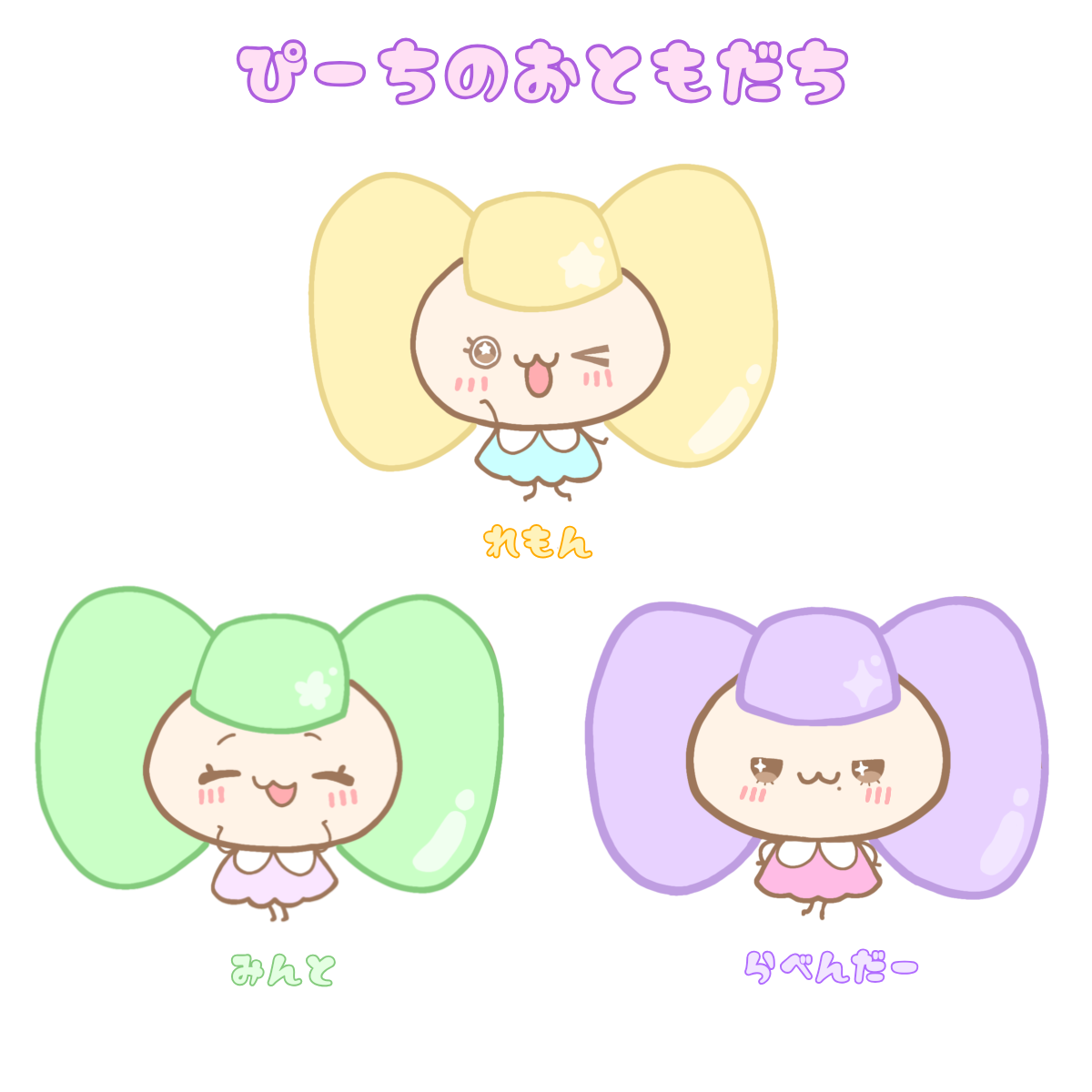 パステりぼんず