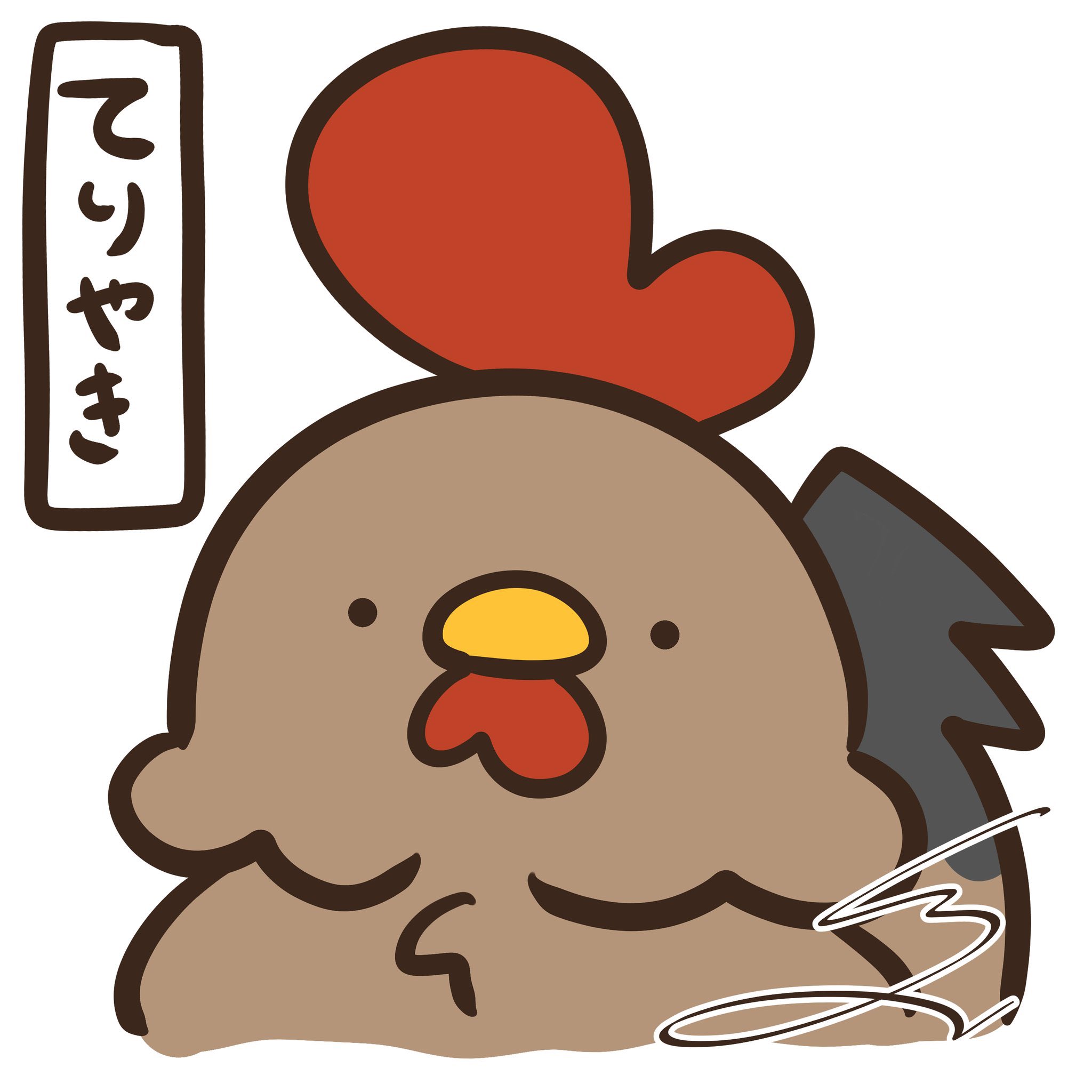 にわとりごはん