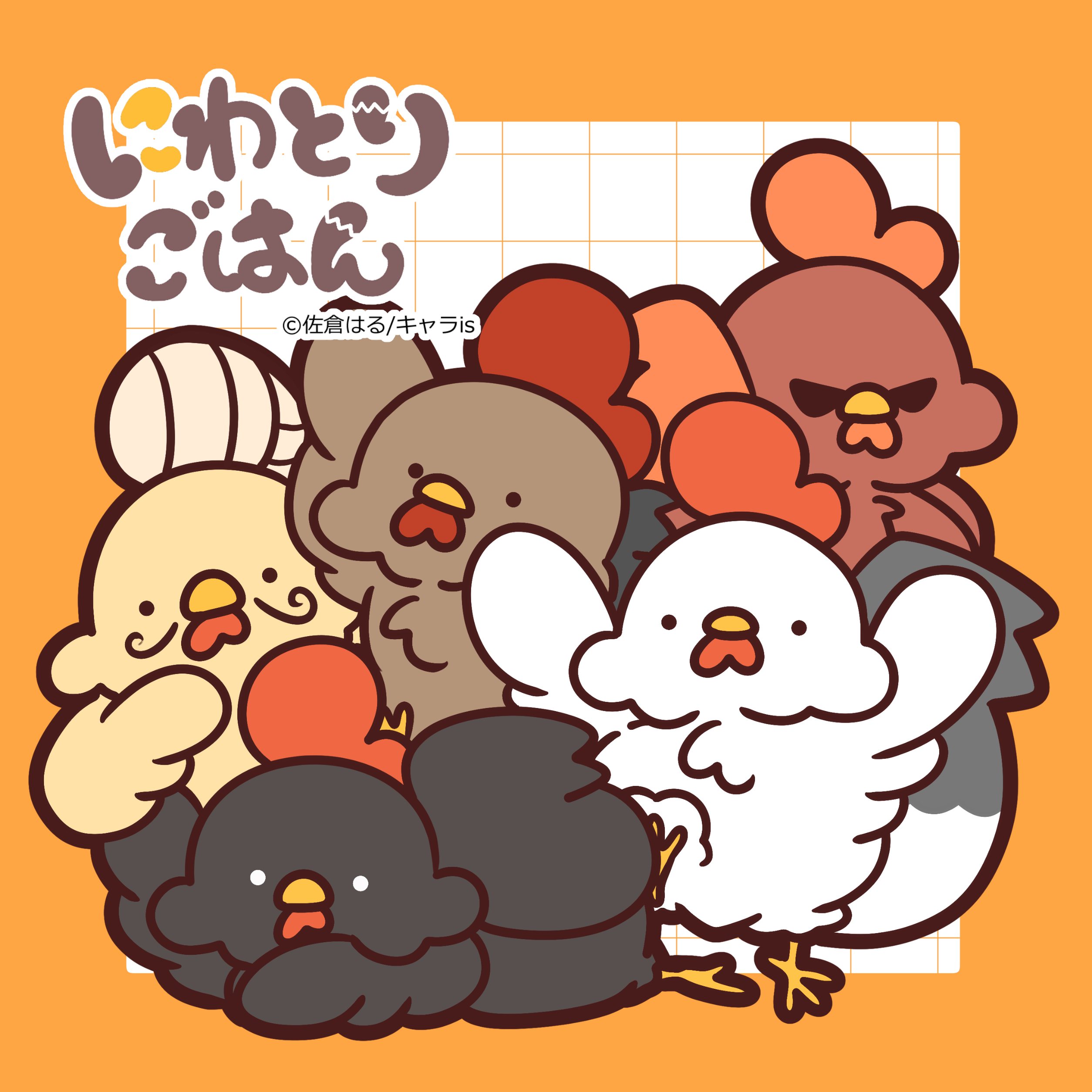 キャラ名