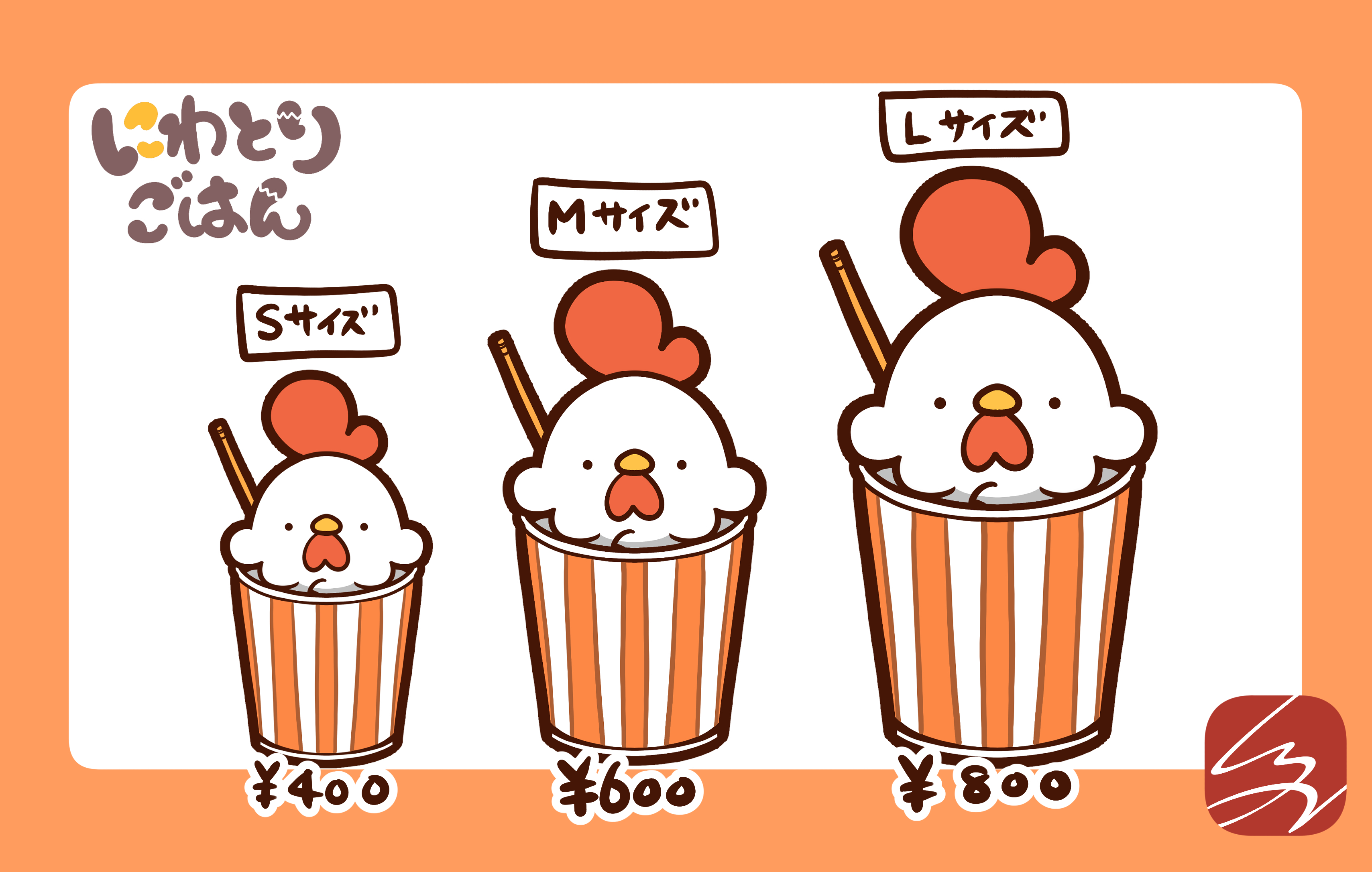 にわとりごはん
