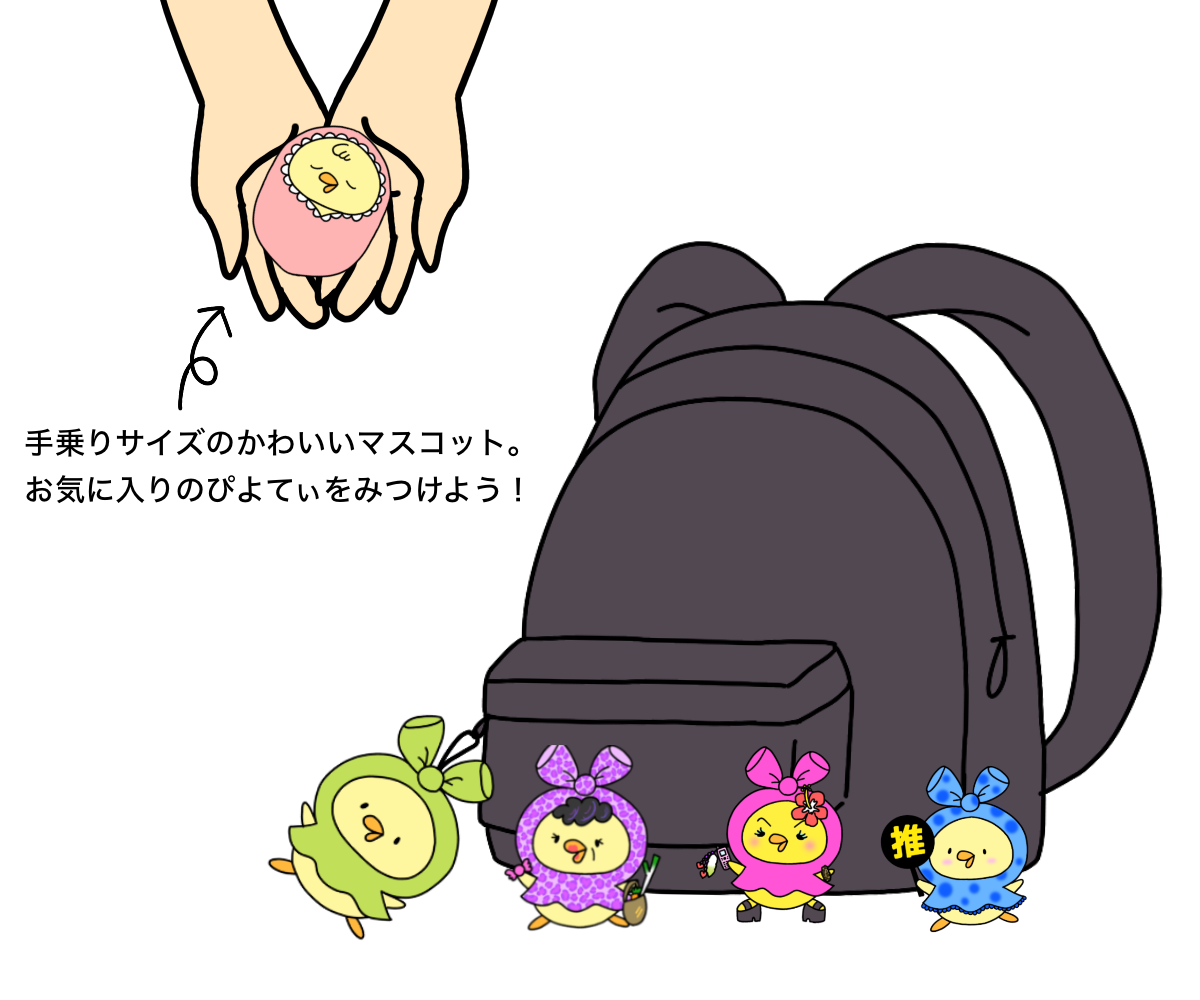 ぴよてぃ
