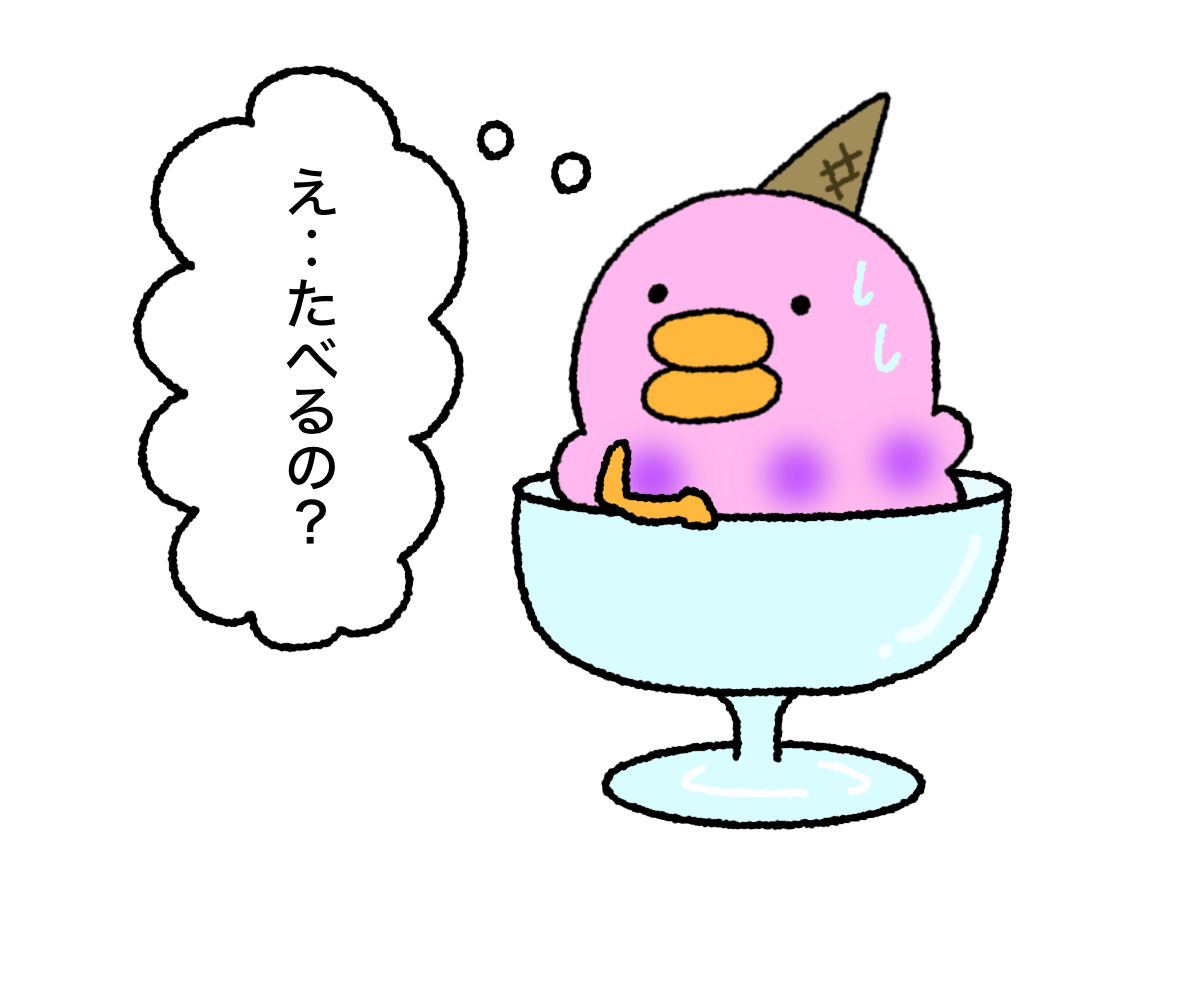 あいすピィピィ