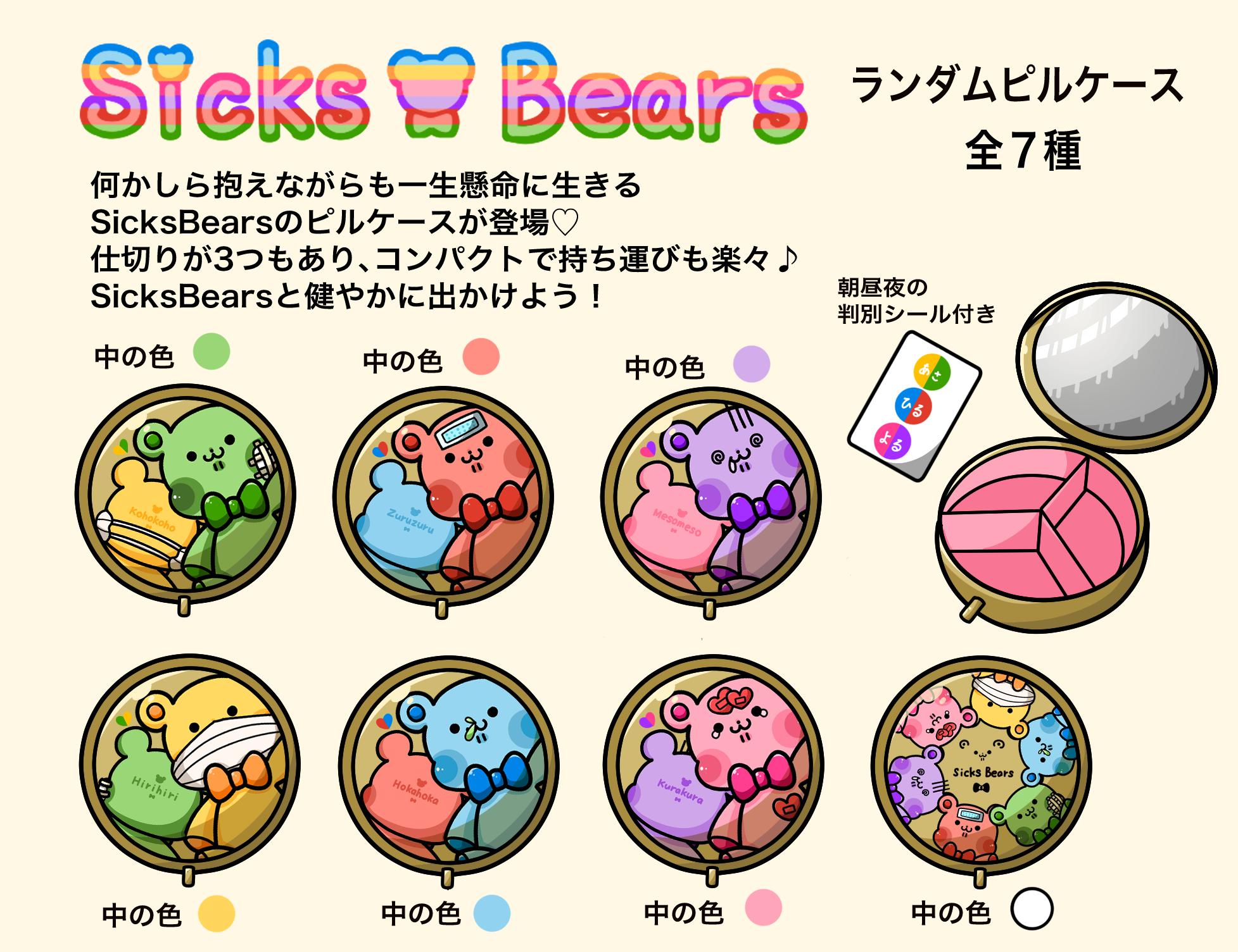 Sicks Bears