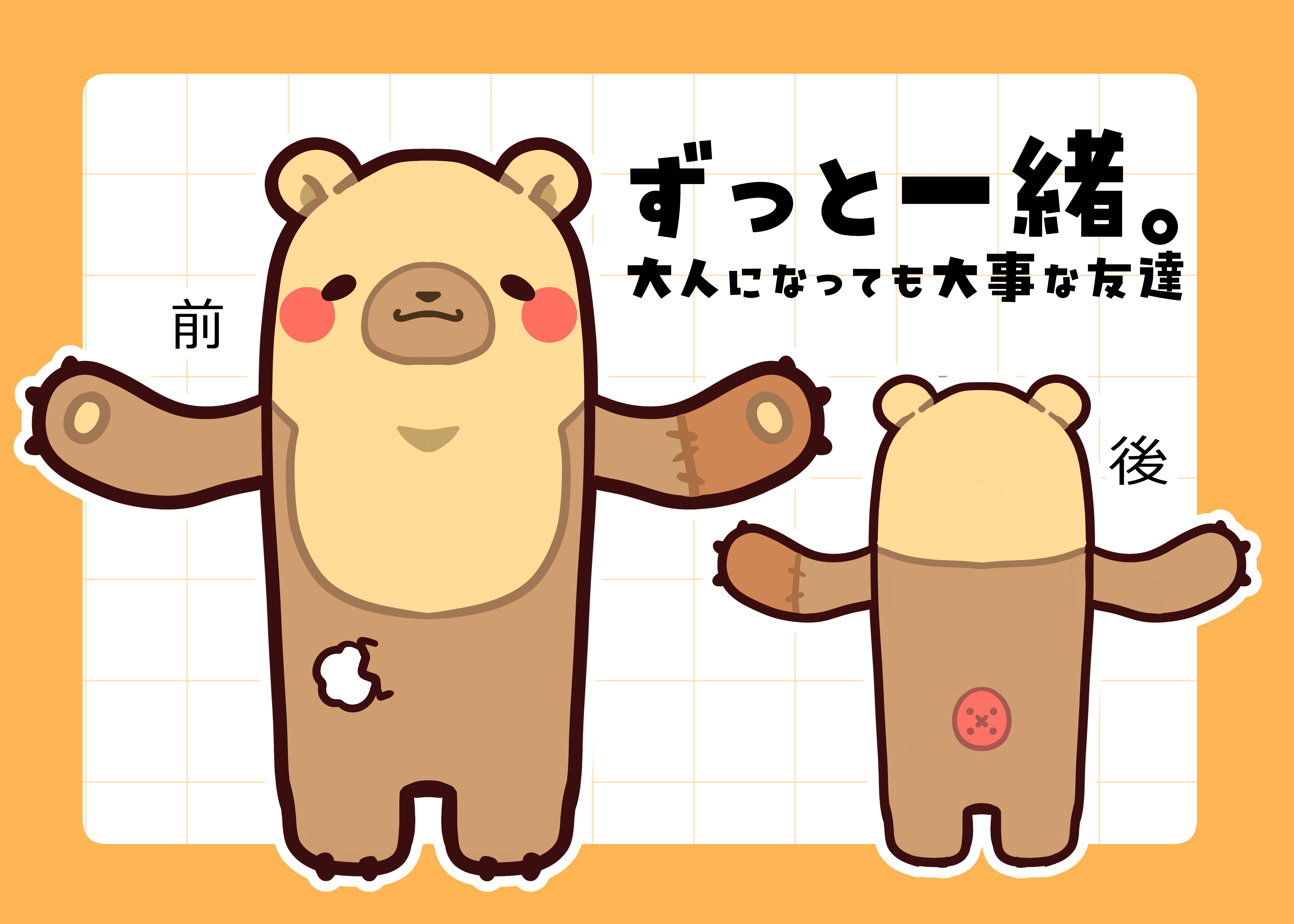キャラ名