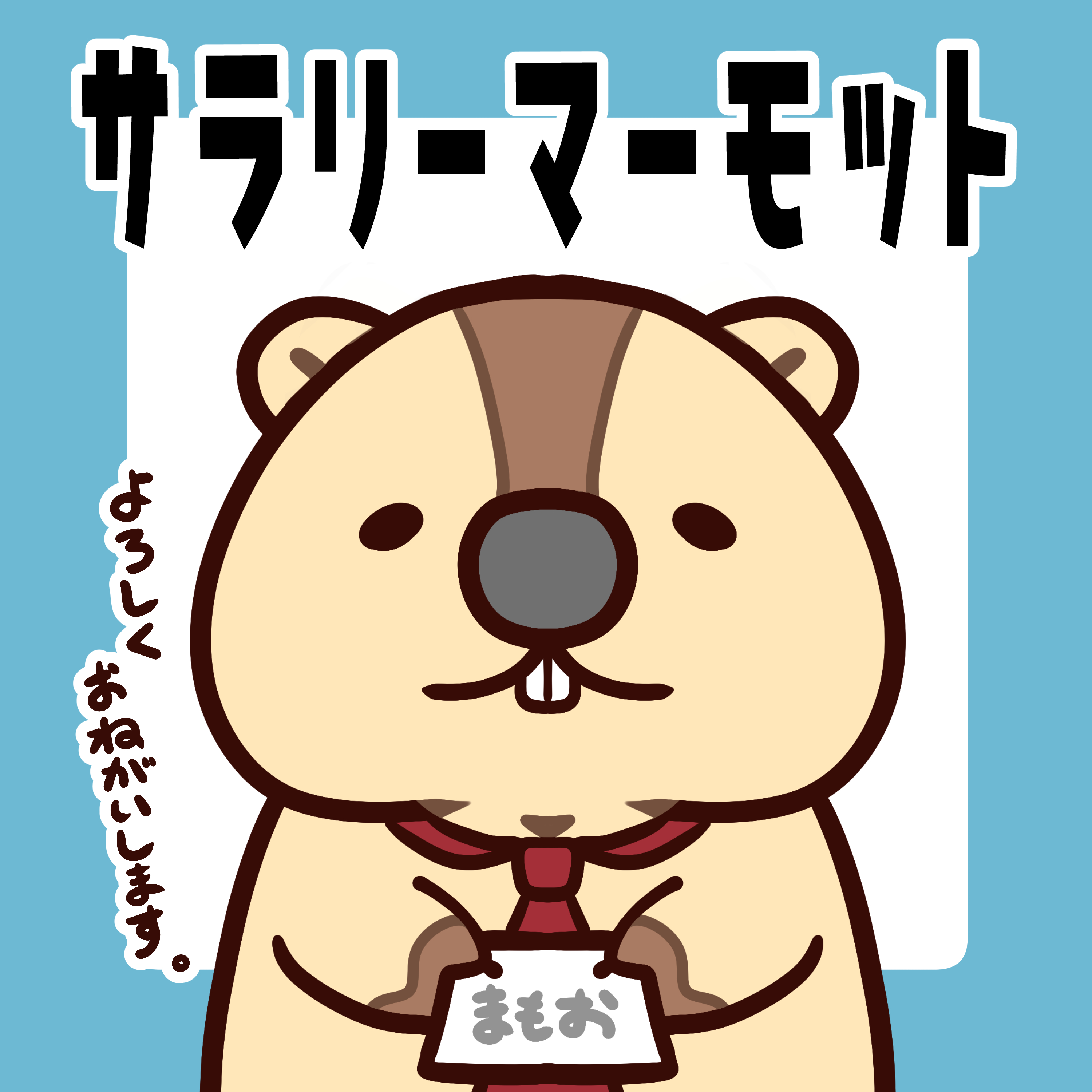キャラ名