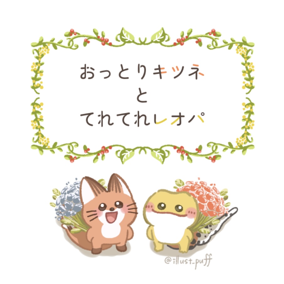 キャラ名